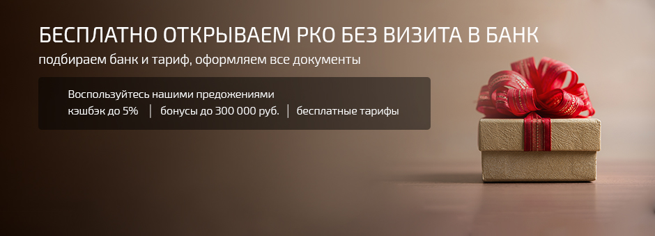 Как использовать РКО Расчетный эконом от Россельхозбанк: плюсы и минусы