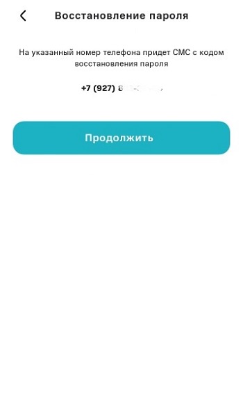 восстановление телефон 3.jpg