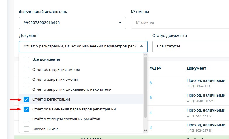 004 параметры рег.jpg