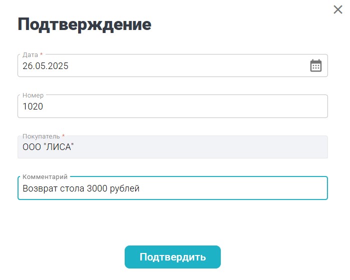 28 подтвердить.jpg