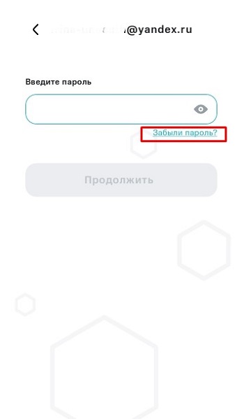 забыли пароль логин.jpg