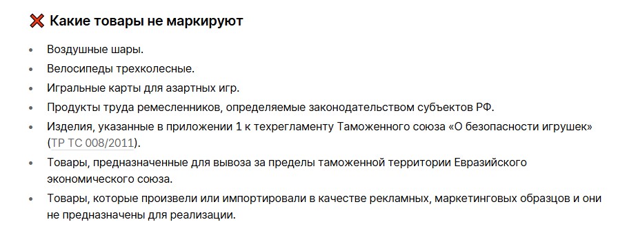 04 игрушки не маркируют.jpg