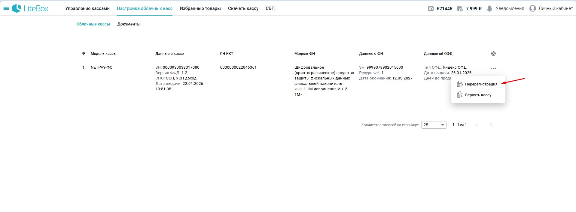 01 перерега.jpg