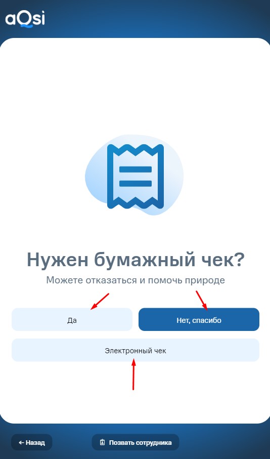 06 да нет электронный.jpg