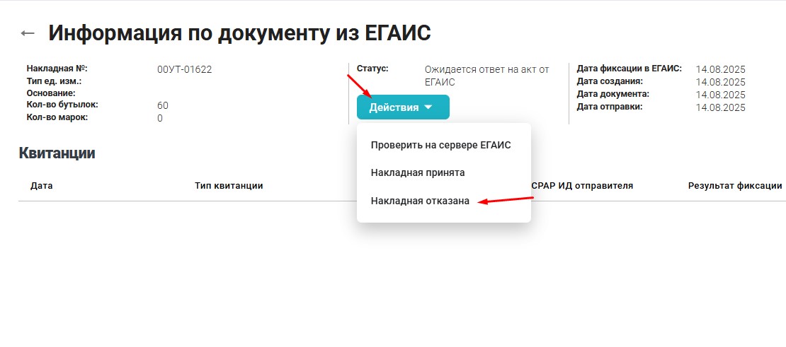 04 отказана.jpg