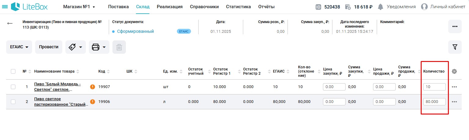 29ч ип кол-во.jpg