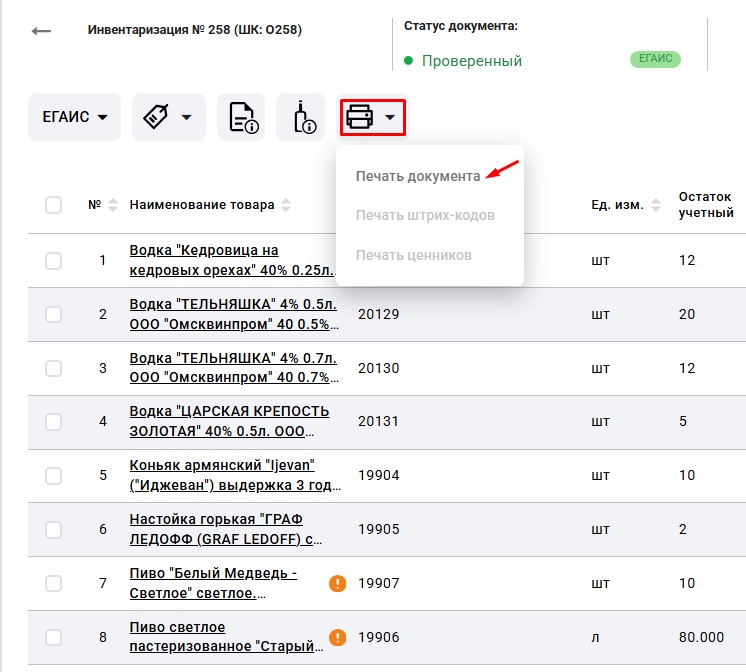 08 печать документа.jpg