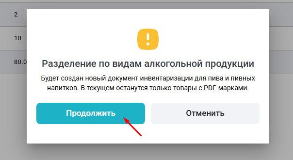 21ч подтверждение разделения.jpg