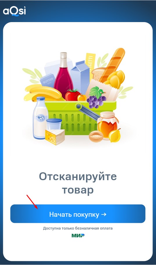 01 начать покупку.jpg