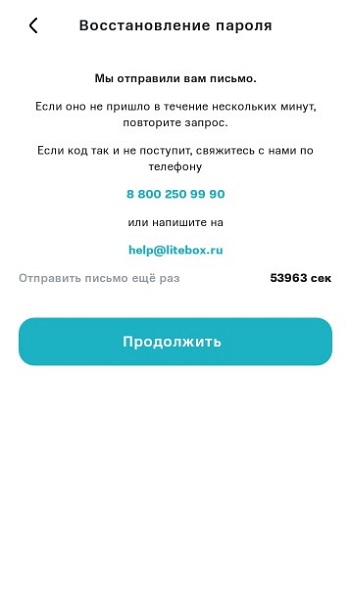 16 забыли и восстановление 2.jpg