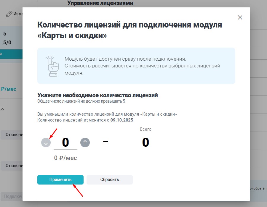 05 применить отказ.jpg