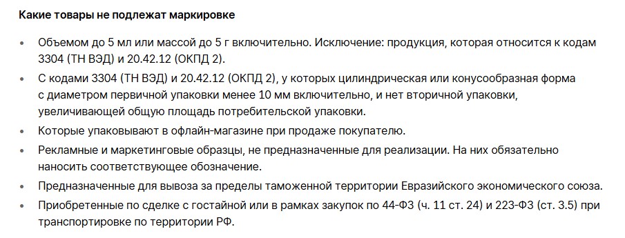 10 косметика что не маркируют.jpg