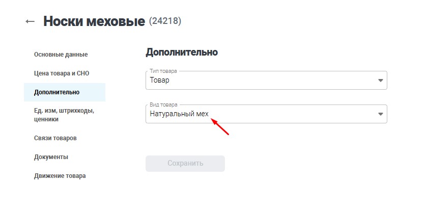 натур мех.jpg