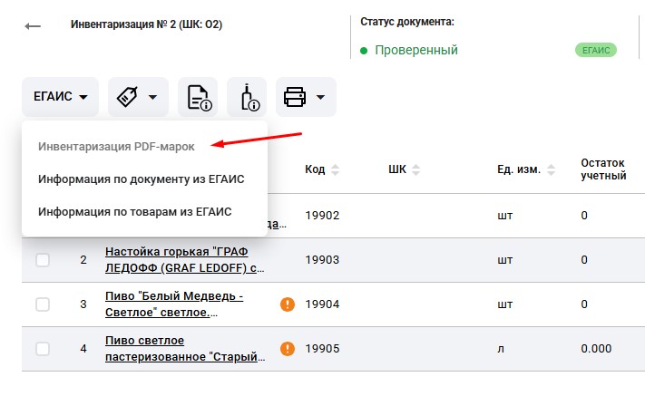 07 инвент марок.jpg