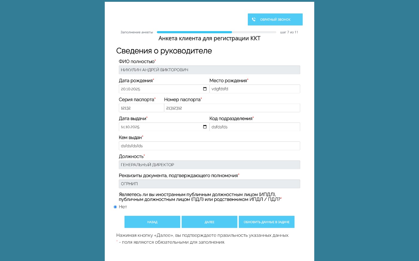 08 о руководителе.jpg