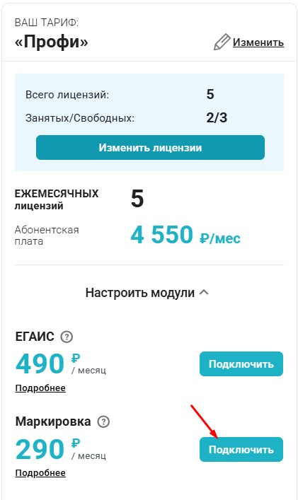 19 подключить.jpg