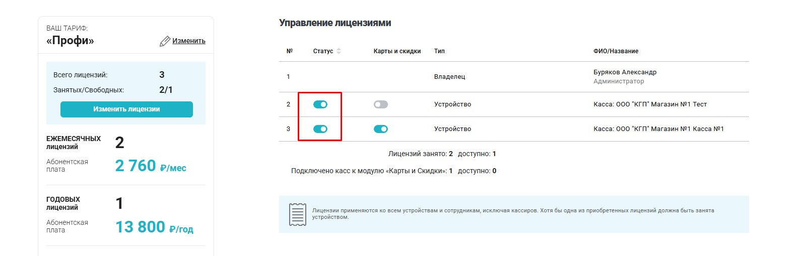 11 лицензии.jpg