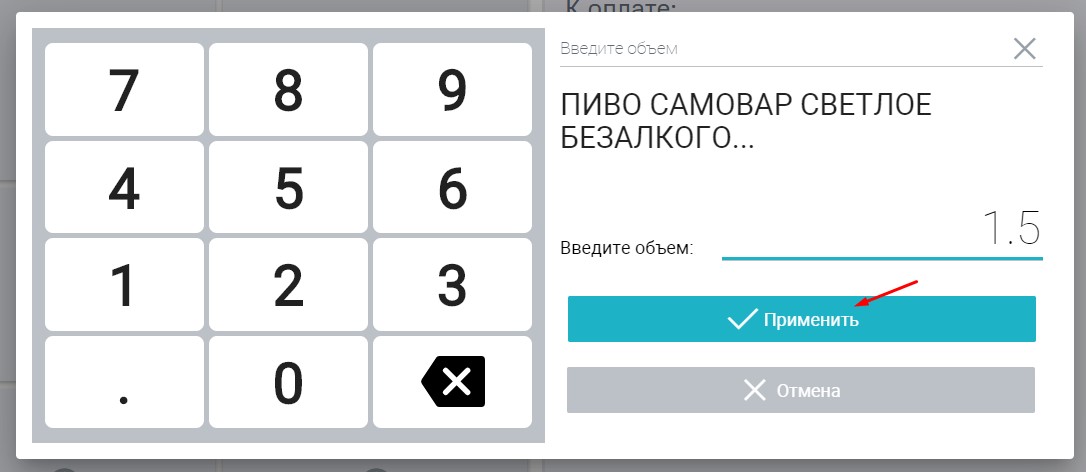 10товарр применить.jpg