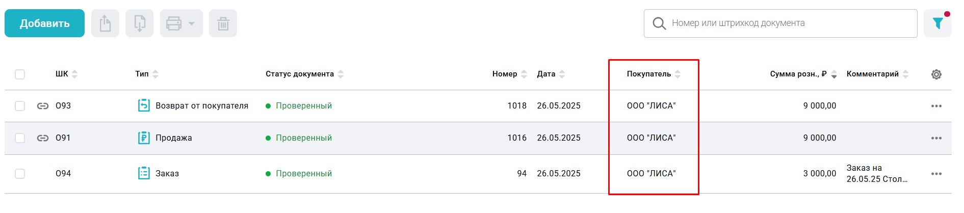 03 покупатель.jpg