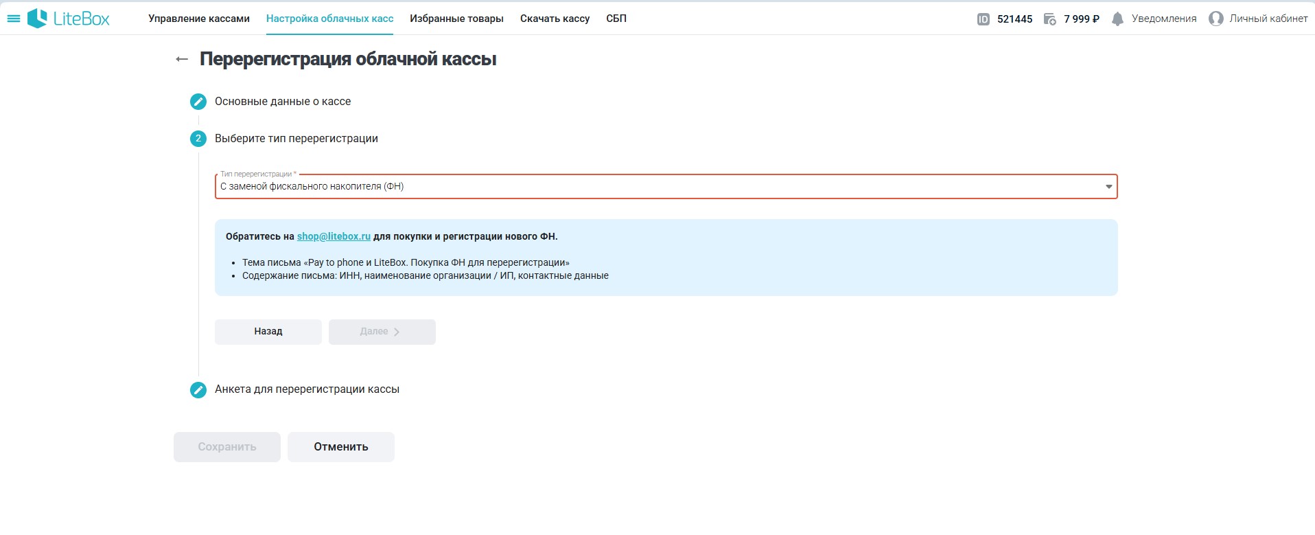 03 с заменой фн.jpg