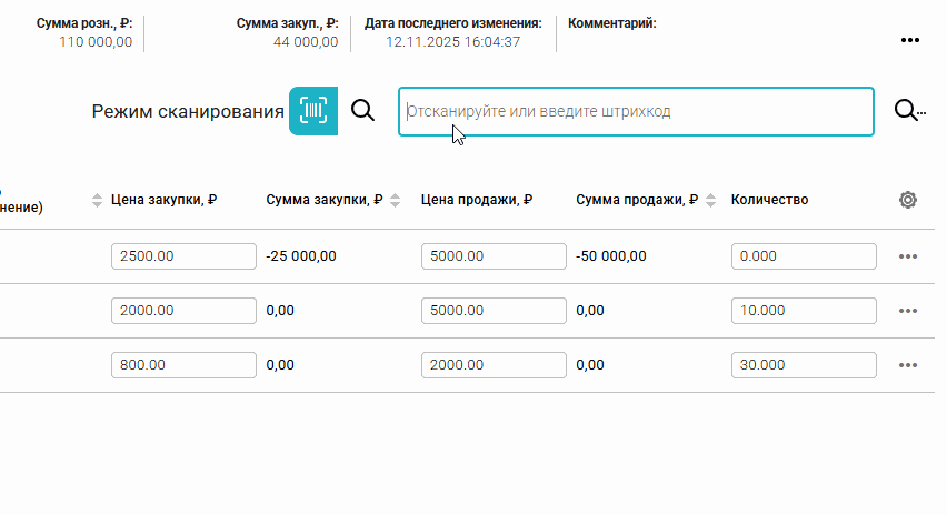 Гиф для сканирования.gif