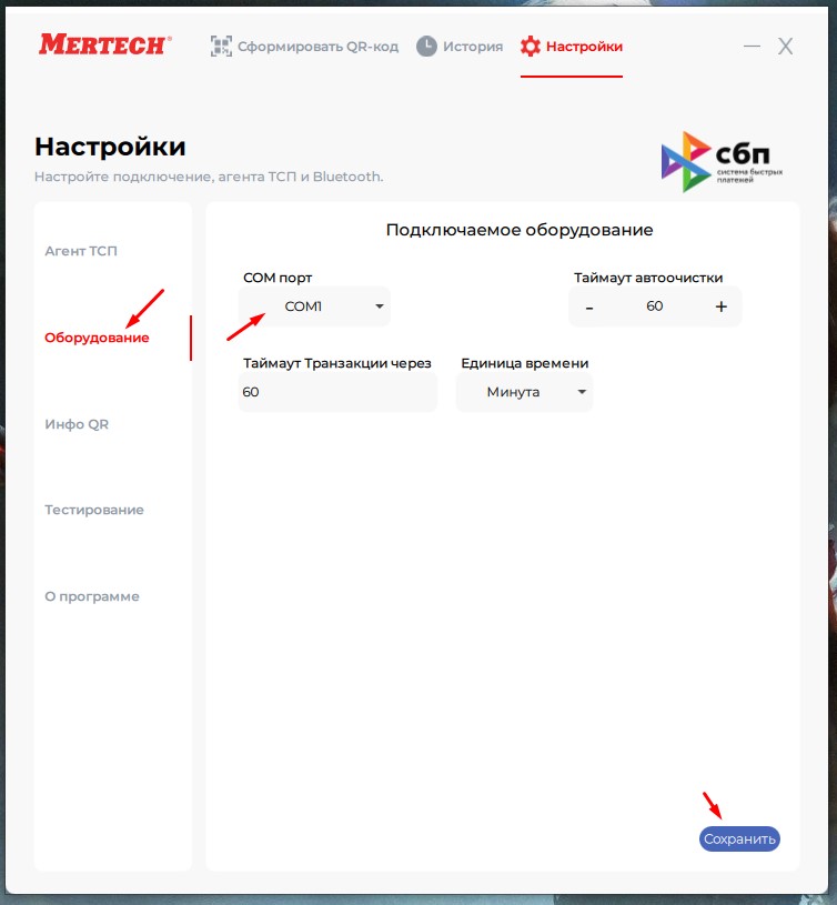 Дрова 14 Настройки ком порт.jpg