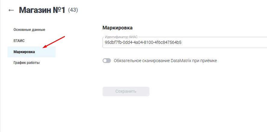 005 маркировка.jpg