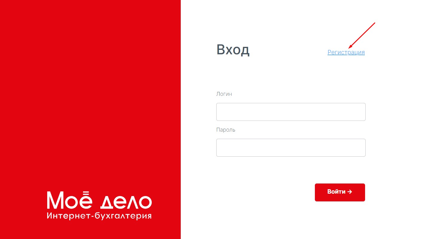 01 регистрация.jpg