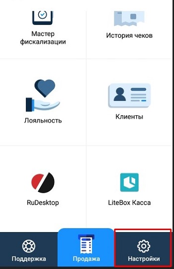 01. Настройки.png.jpg