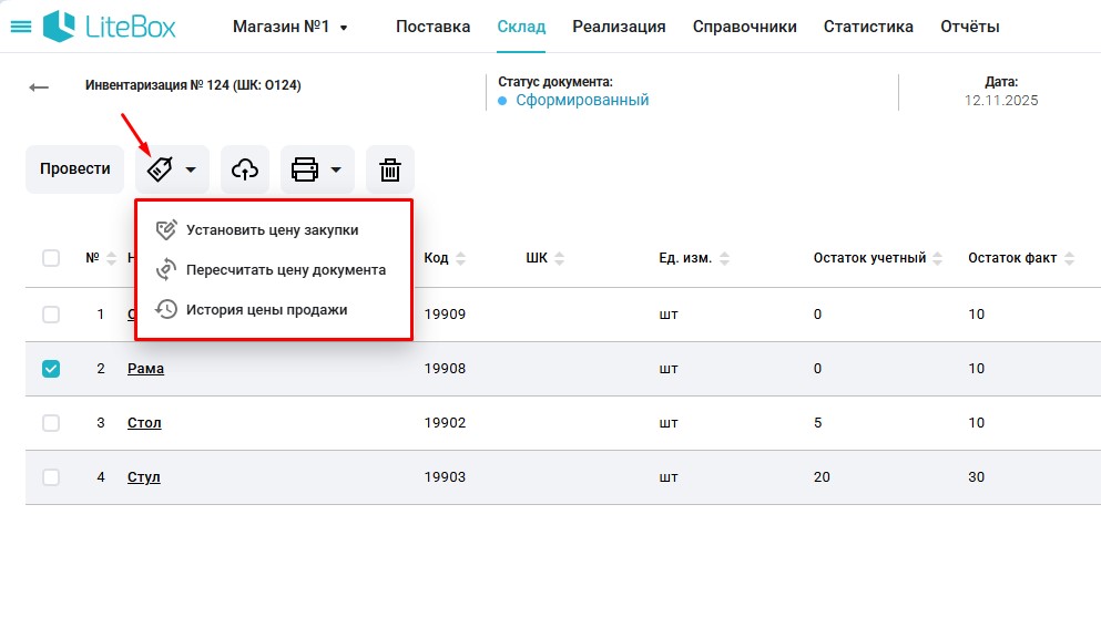 12я работа с ценой.jpg