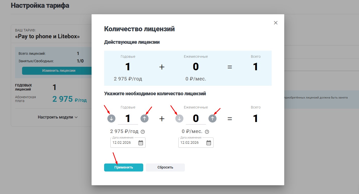 годовая лиц. изменить.jpg