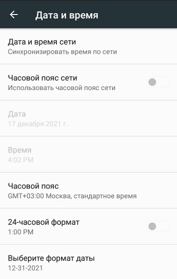 02 дата и время.png