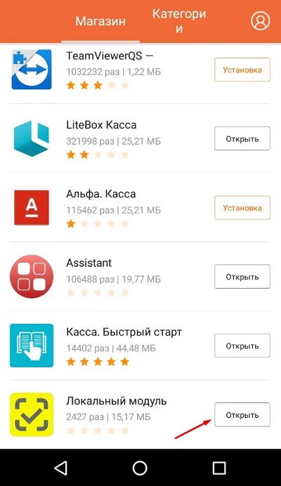 04 открыть.jpg