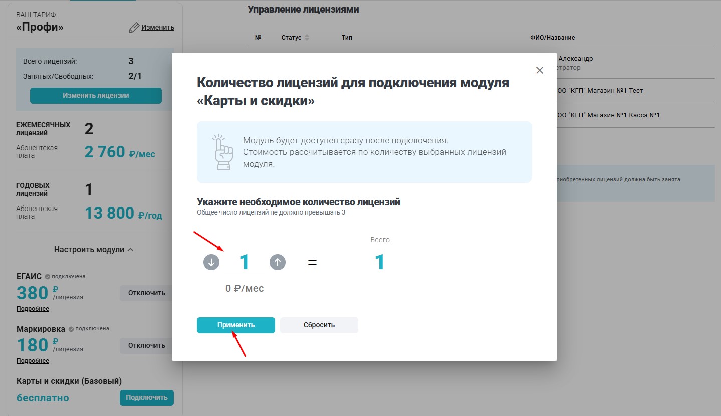 07 применить.jpg