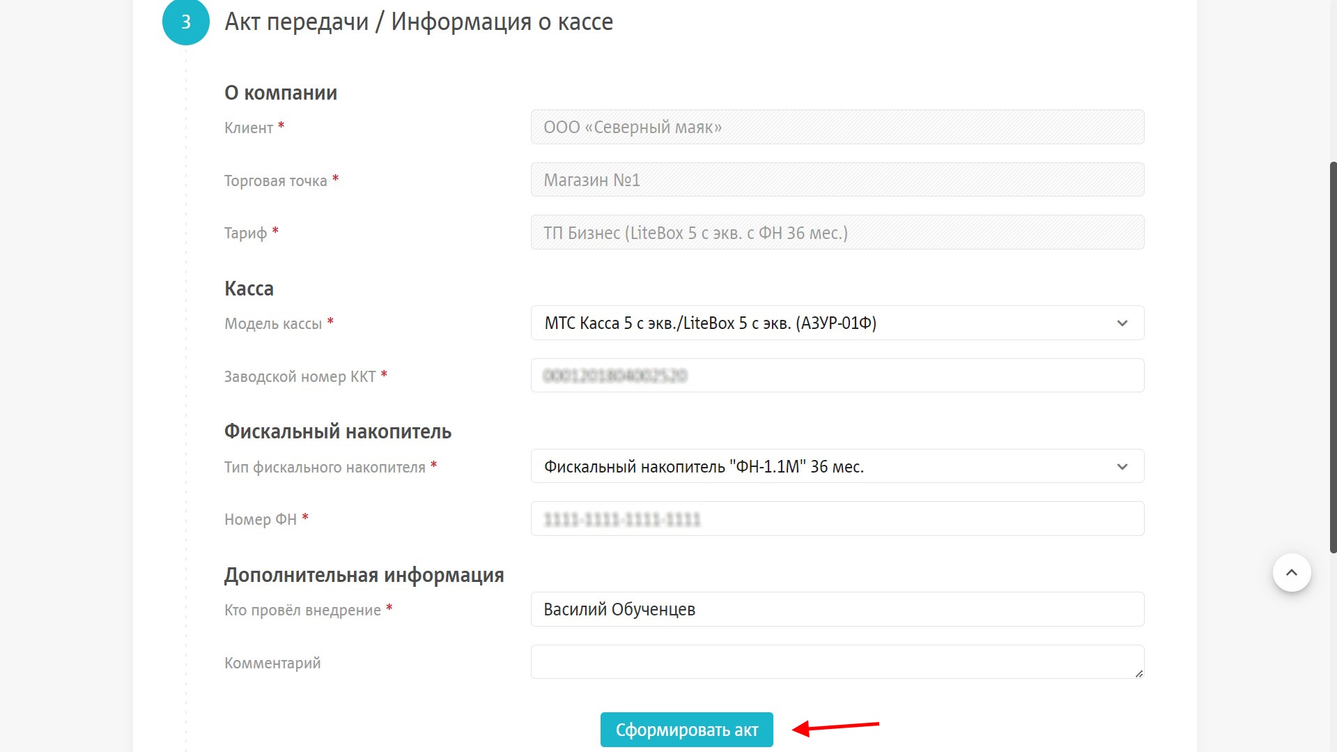 Регистрация ККТ («Касса напрокат») - поддержка от Лайтбокс