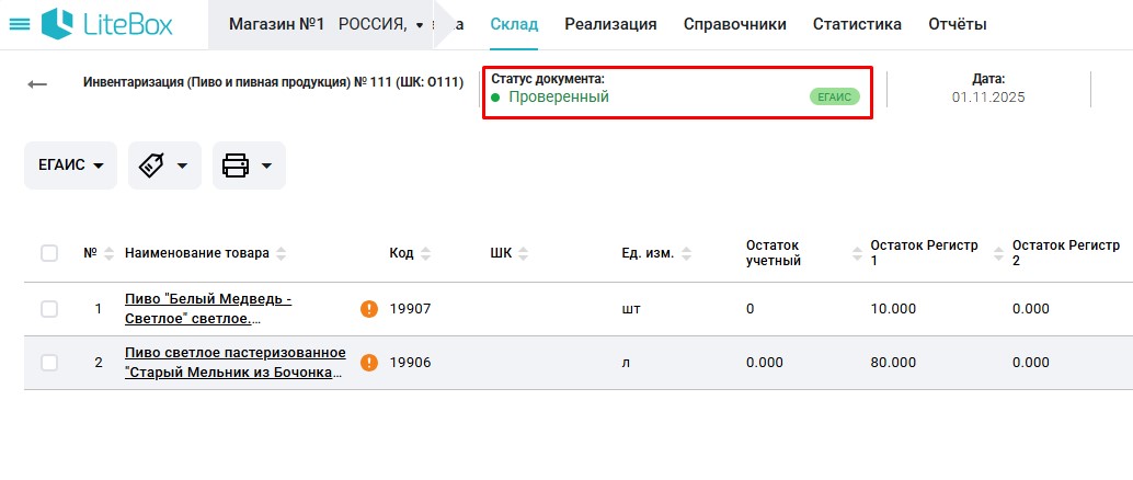35ч проведенный пиво.jpg