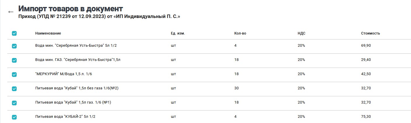 12 импорт 1 нормальный.jpg