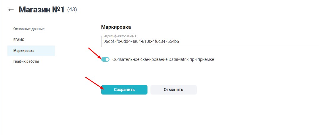 006 маркировка.jpg