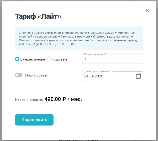 04 лайт подключение подробности.jpg