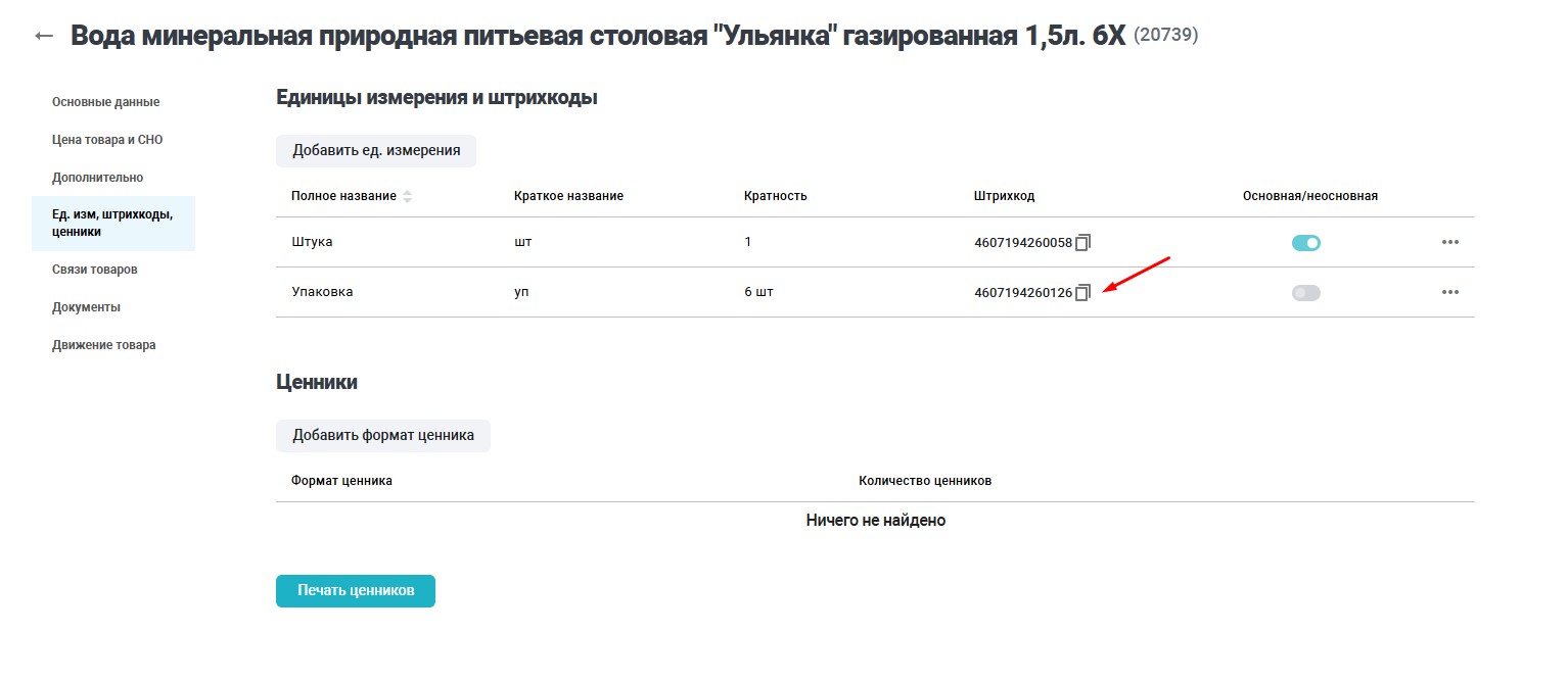 упаковка.jpg