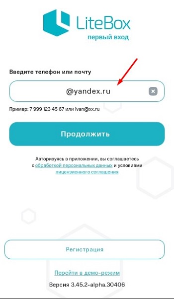 03 логин.jpg