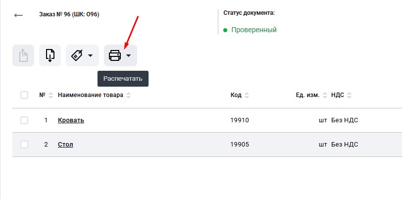 10 печать.jpg