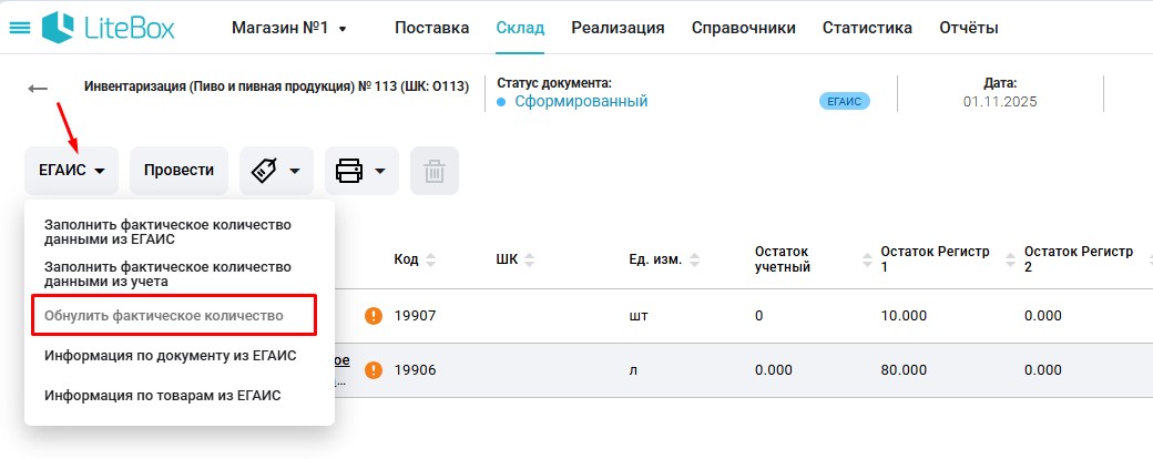 31ч обнулить пиво.jpg