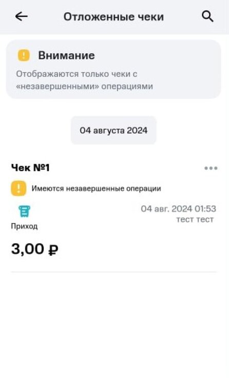 переход из уведомлений.jpg