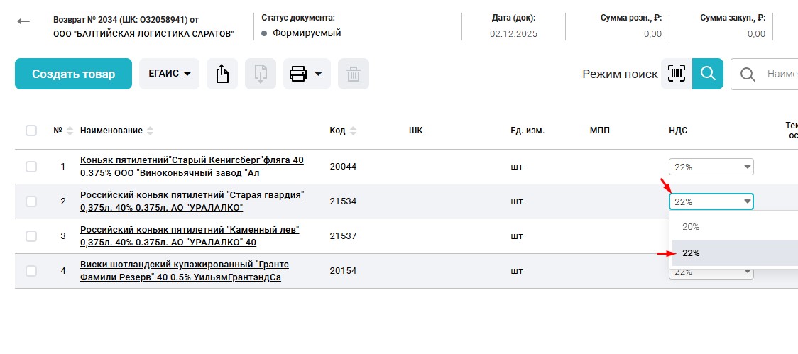 07 выбрать ндс возврат.jpg