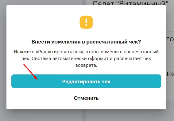 25 редактировать.jpg
