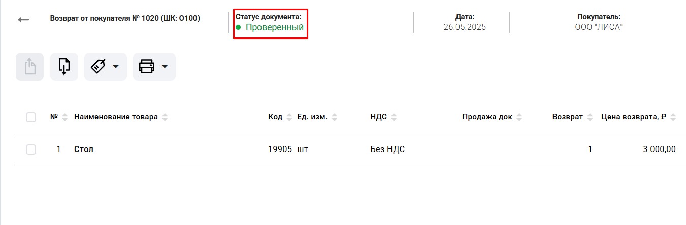 29 провер.jpg