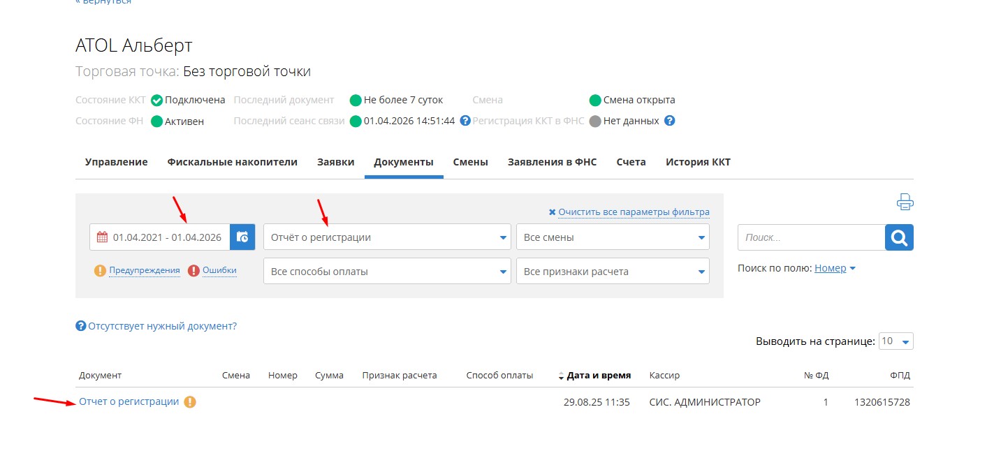 003 искать нажать.jpg