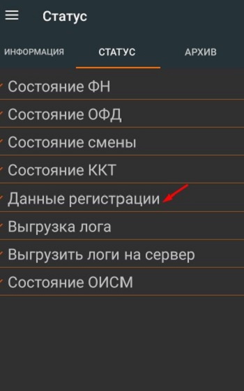 02 данные реги.jpg