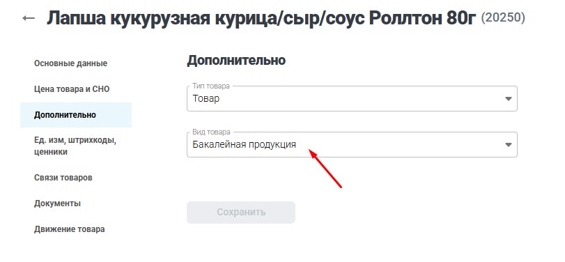 09 бакалея.jpg